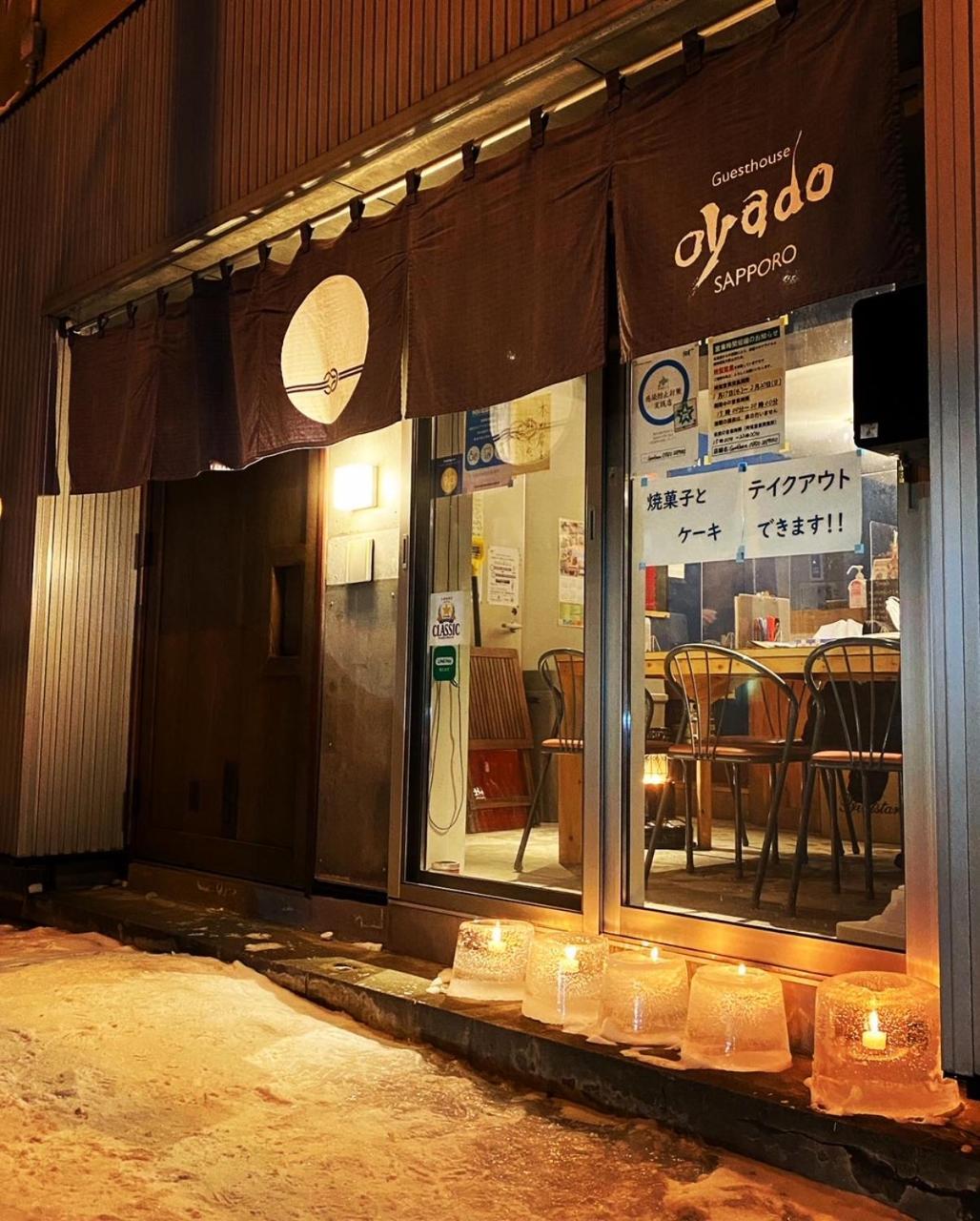 Guesthouse Oyado Σαππόρο Εξωτερικό φωτογραφία